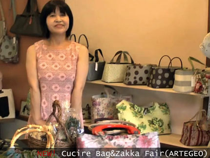 クチーレCucire　手作りバッグ・雑貨展