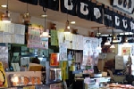門司港じじや　海峡プラザ店
