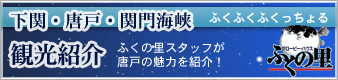 ふくふくふくっちょる