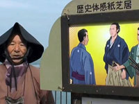紙芝居「晋作と龍馬～・・・」 後編