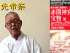 2012年先帝祭の告知と関連する催し物のご案内